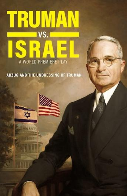 Truman vs. Israel